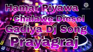 Hamar Piyawa Chalawe Diesel Gadiya Dj Song [upl. by Harbour]