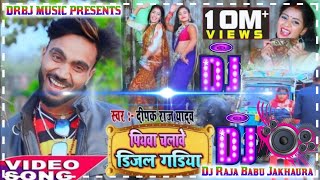 hamar piyawa chalawe diesel gadi Dj Raja Babu Jakhaura [upl. by Gareth]